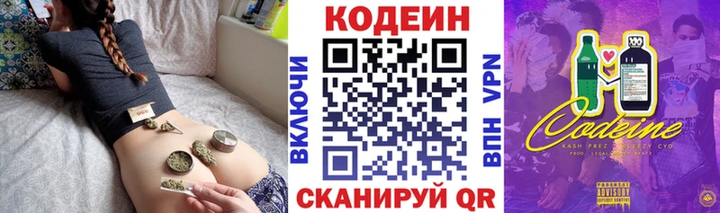 Codein Purple Drank  Сухиничи 