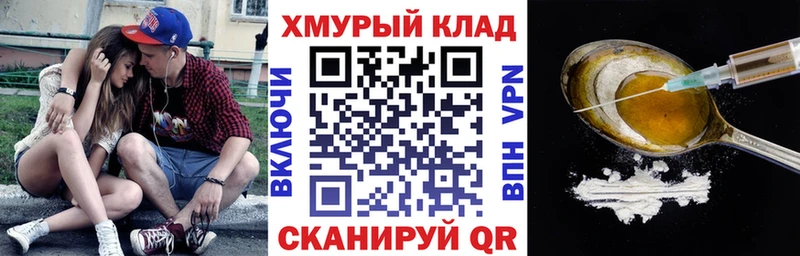 Героин хмурый  Сухиничи 