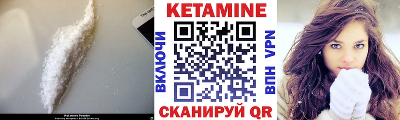 КЕТАМИН VHQ Сухиничи